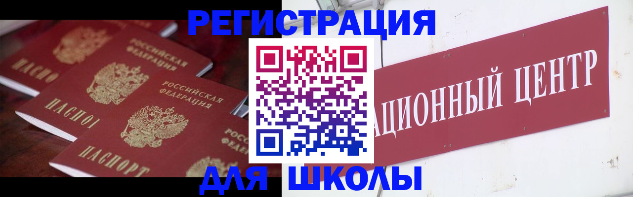 прописка штамп в Вышнем Волочке