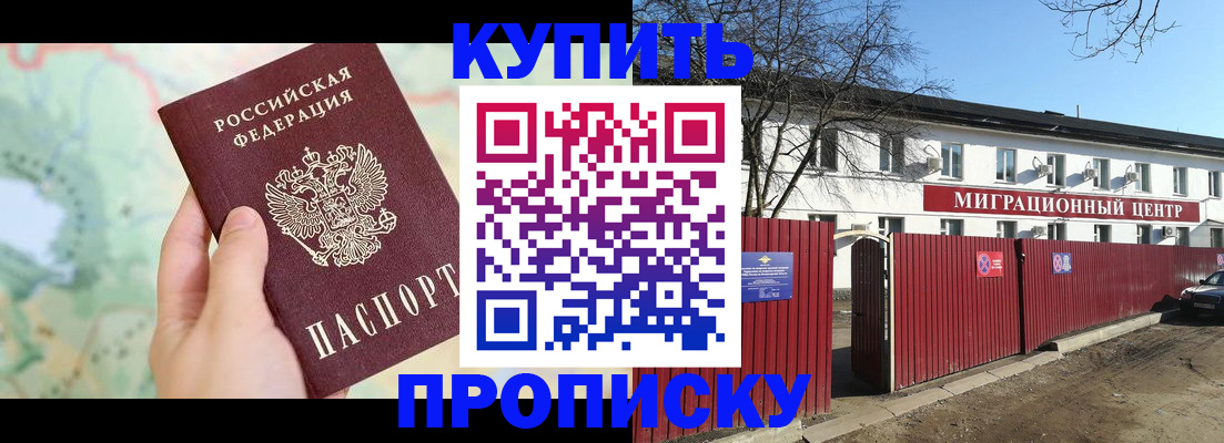 прописка в квартире в Вышнем Волочке