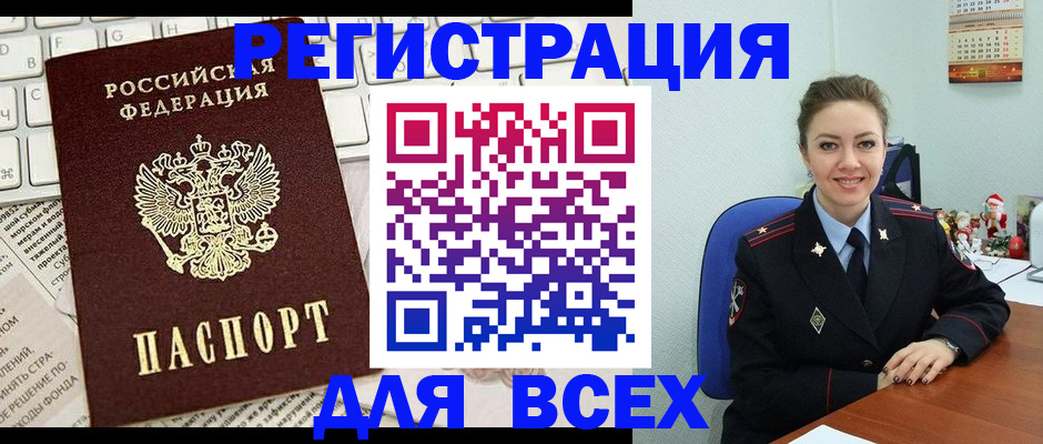 прописка для военкомата в Вышнем Волочке