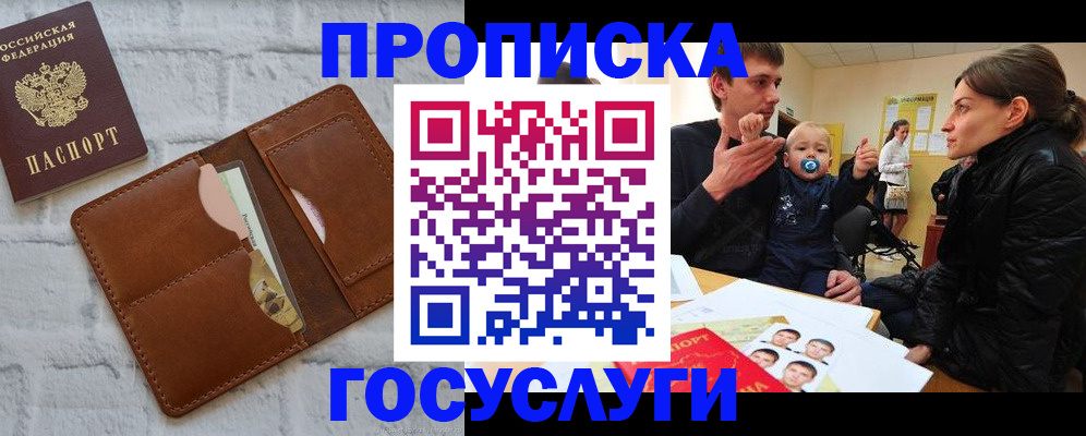 прописка поиск в Вышнем Волочке