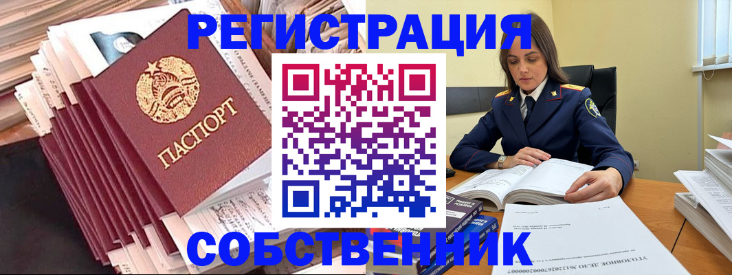 временная регистрация 2025 в Вышнем Волочке