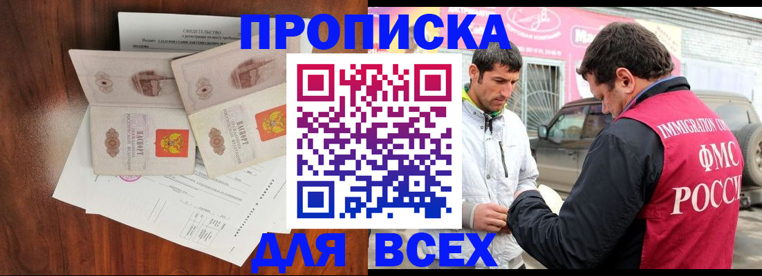 миграционный учет в Вышнем Волочке