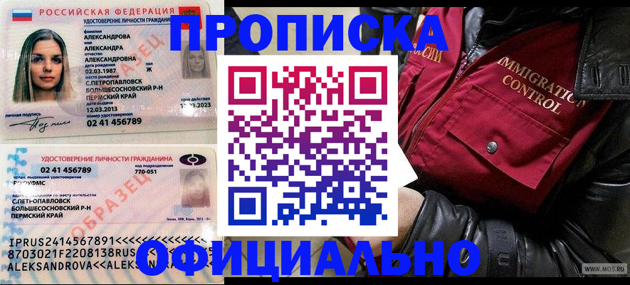 временная регистрация госуслуги в Вышнем Волочке