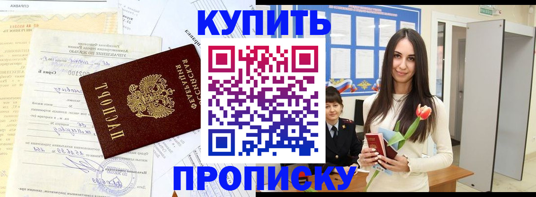 временная регистрация гарантия в Вышнем Волочке
